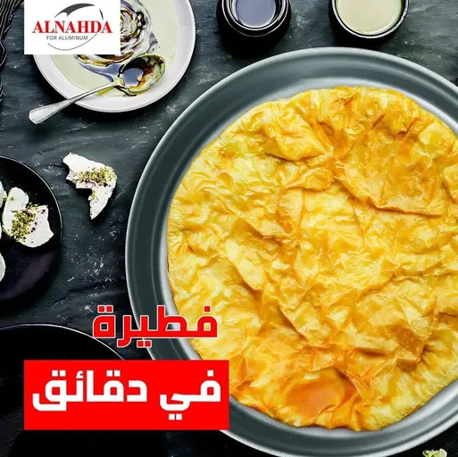 صنية فطير او بسبوسه مقاس ٤٠