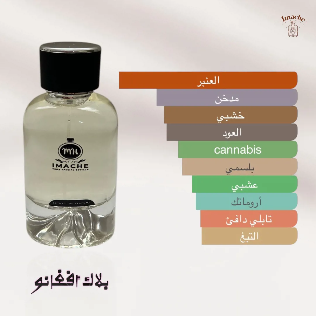 بلاك أفغانو_50 مللى