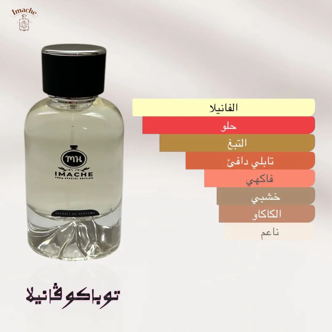 Tobacco Vanille_50 ml