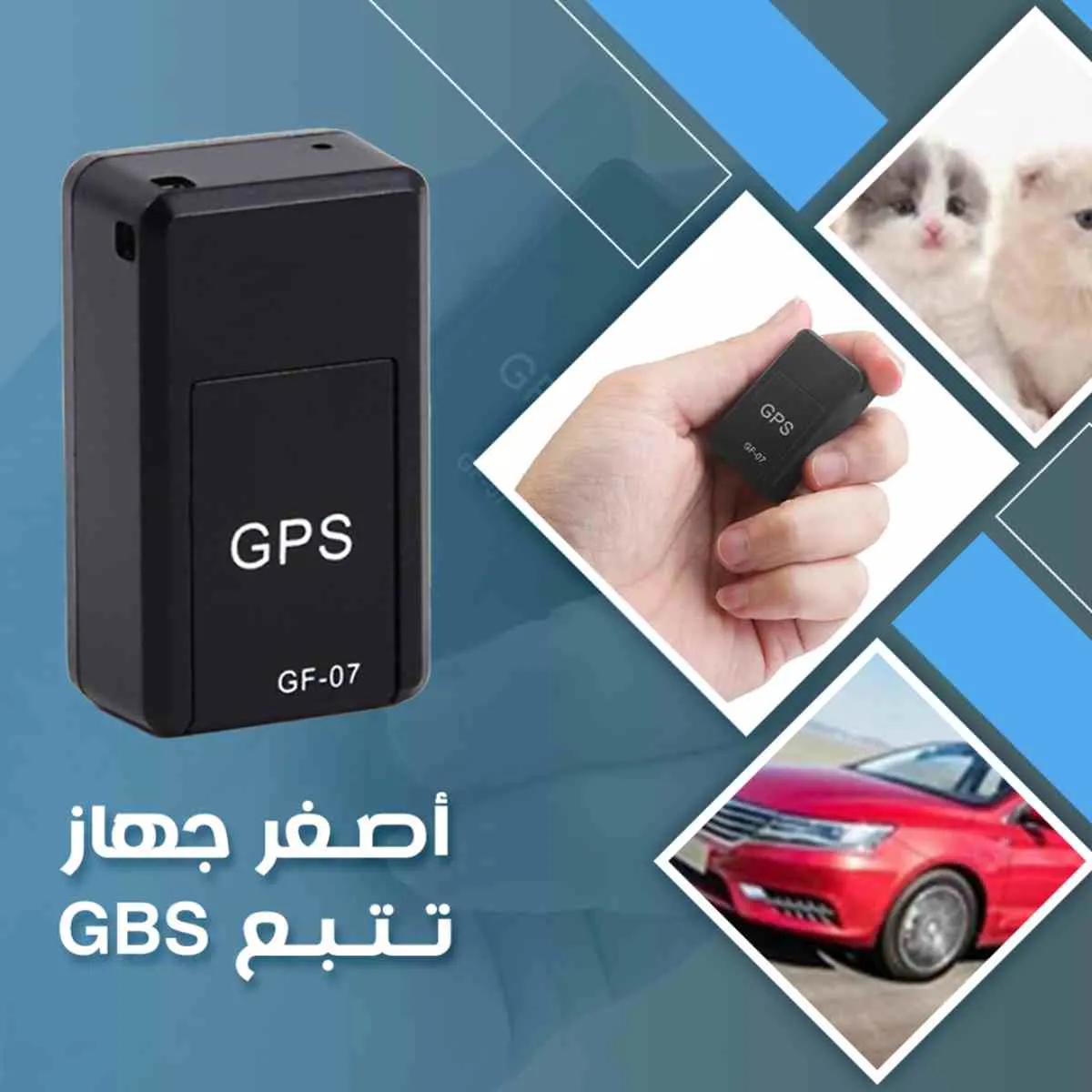 جهاز تعقب GPS WiFi صغير 