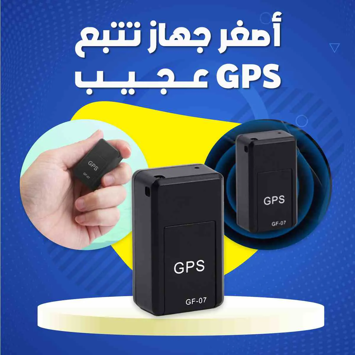 جهاز تعقب GPS WiFi صغير 