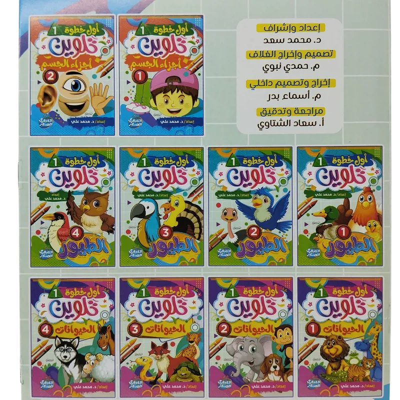 أول خطوة تلوين 