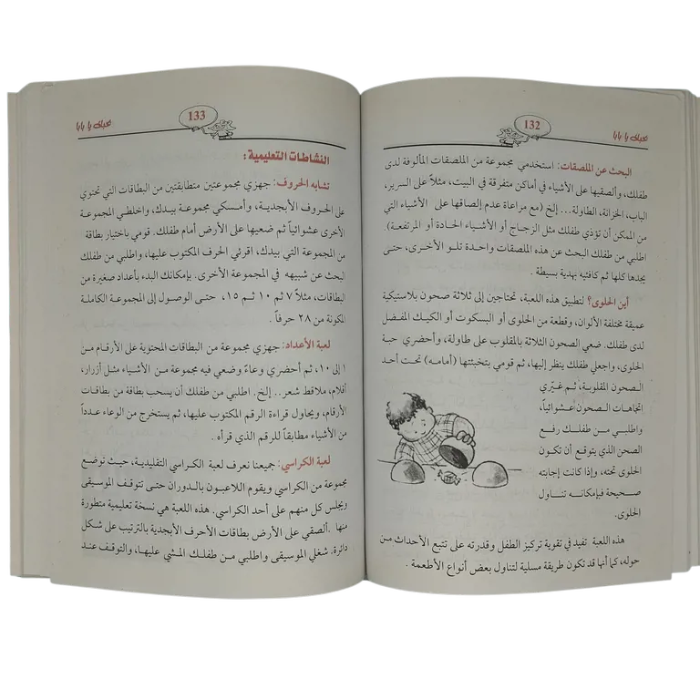 بابا.. بحبك عندما تضحك