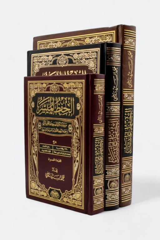 الحفظ الميسر_مقاس 20x14 سم