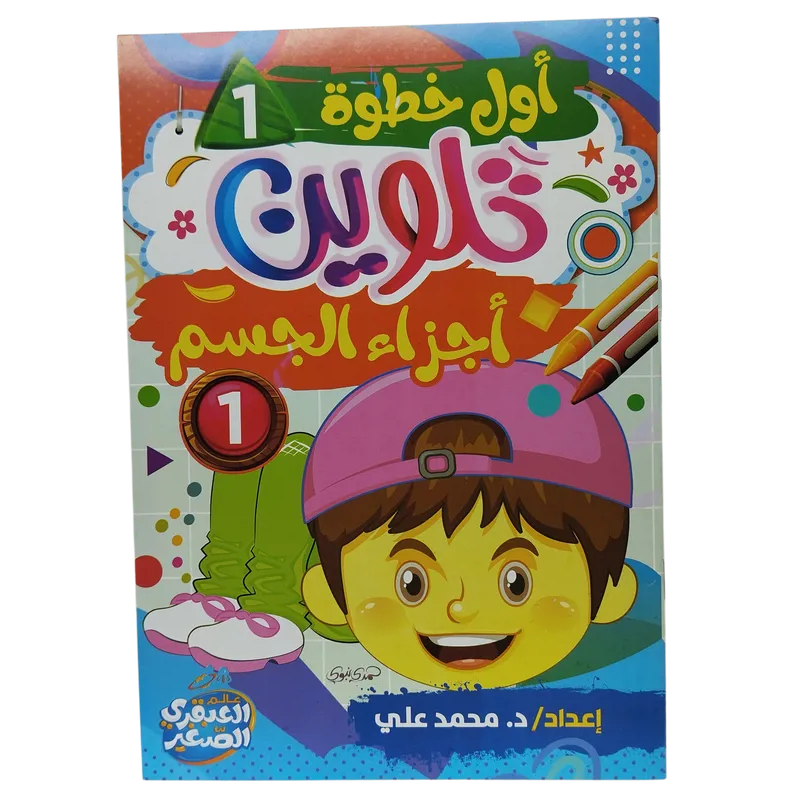 أول خطوة تلوين 