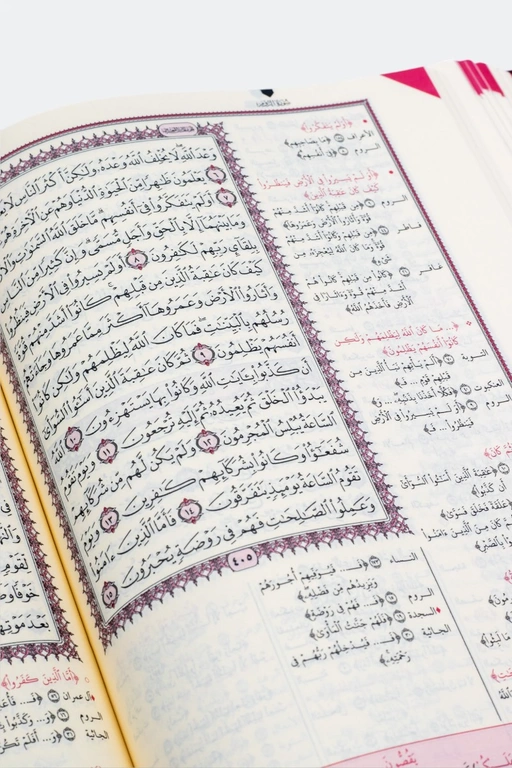 الزهراوان في متشابهات القرآن_مقاس 20x14 سم