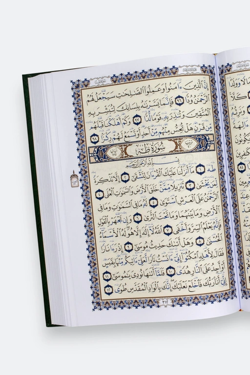 الواضح في التجويد_مقاس 20x14 سم