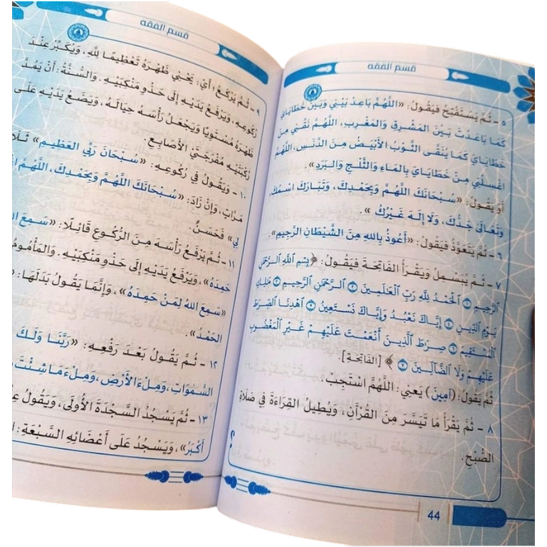 ما لا يسع اطفال المسلمين جهله