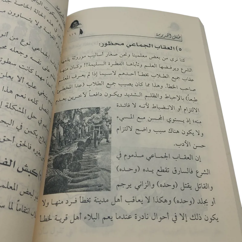 طفل المدرسة