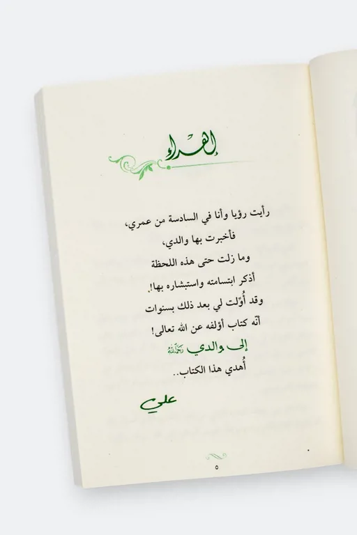 لانك الله معراج النفوس المطمئنة