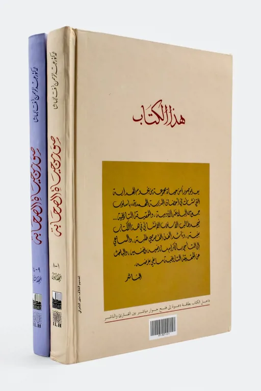 صور من حياة الصحابة