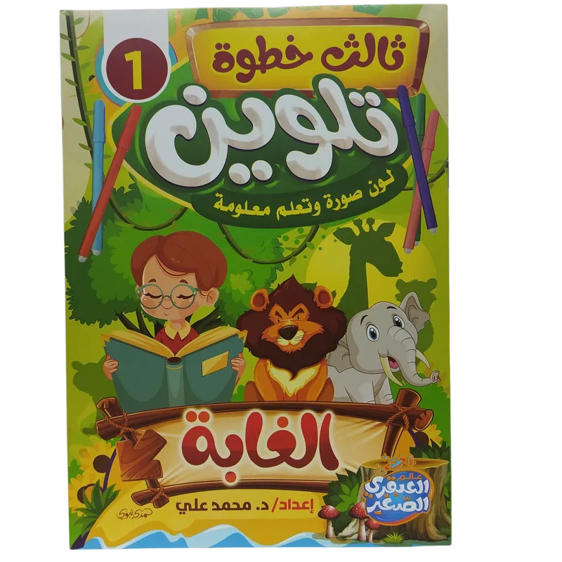 ثالث خطوة تلوين 