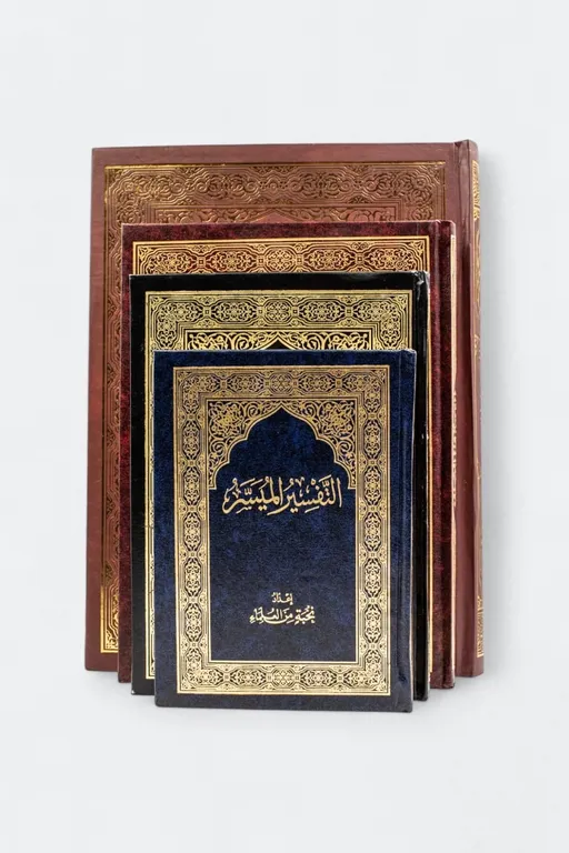 التفسير الميسر_14*20 سم