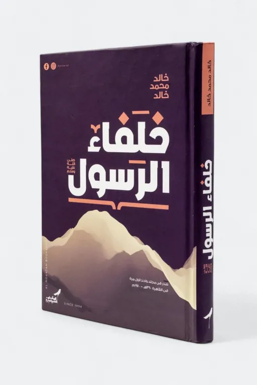 خلفاء الرسول صل الله عليه وسلم