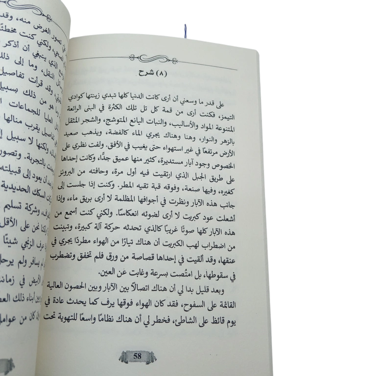 آلة الزمن
