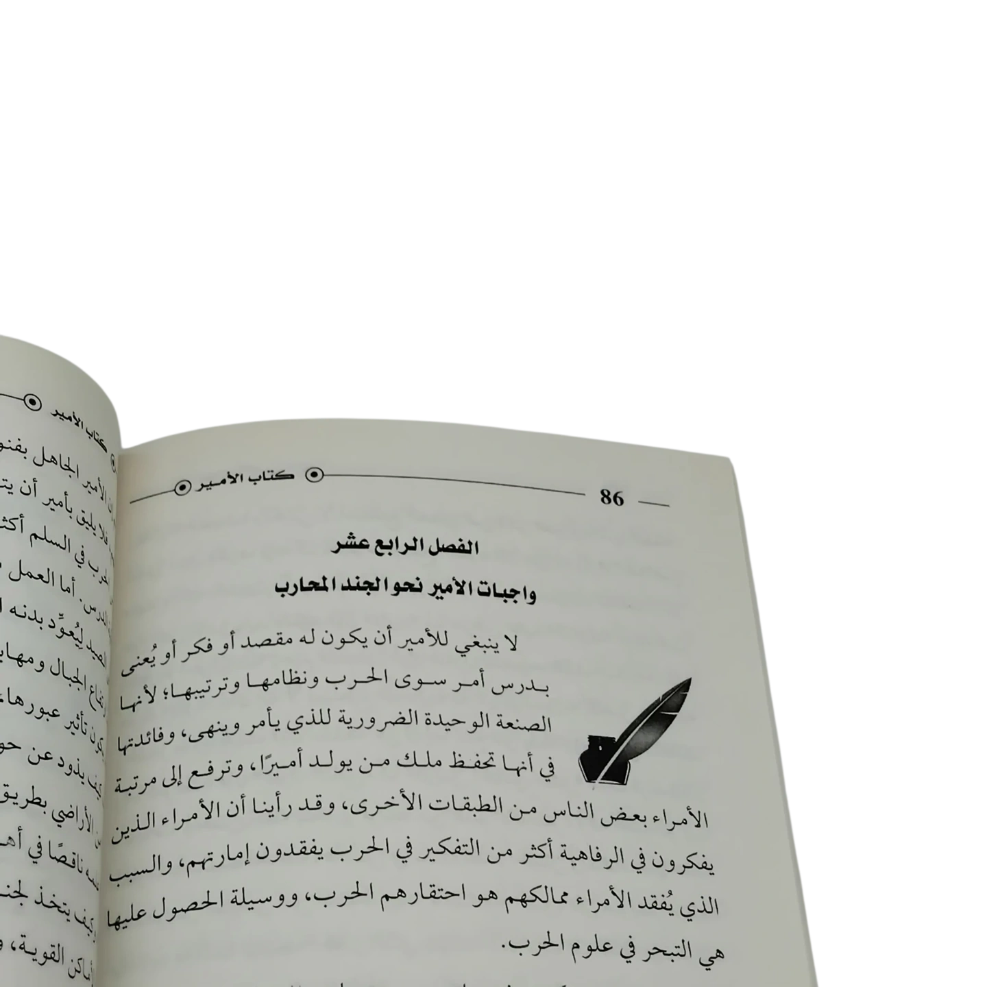 الأمير