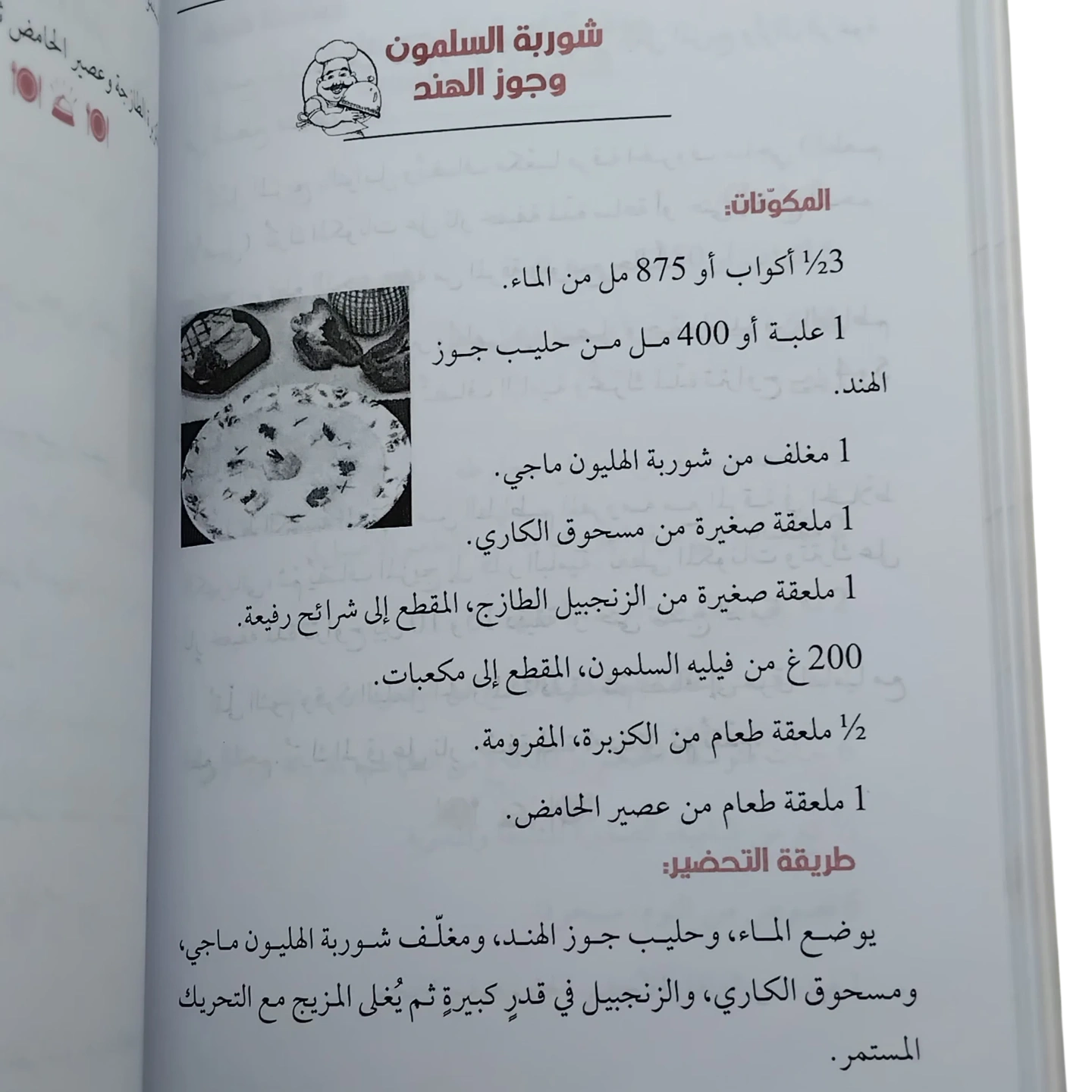 المطبخ الخليجي
