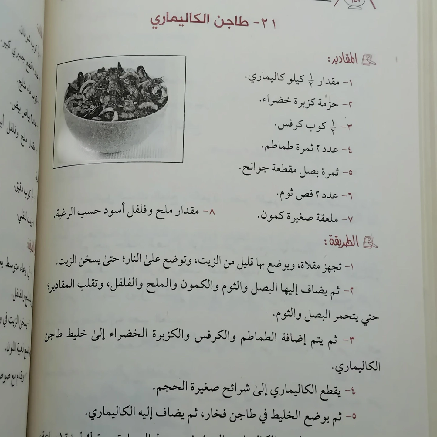 أشهى الأكلات