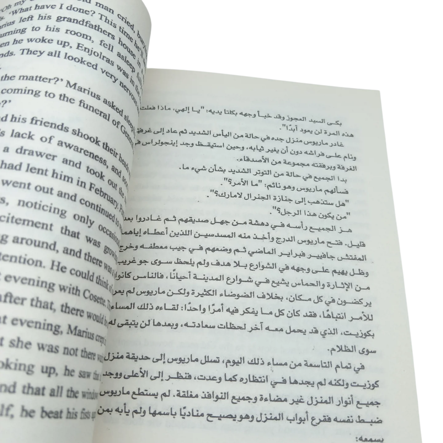 البؤساء - عربى انجليزي