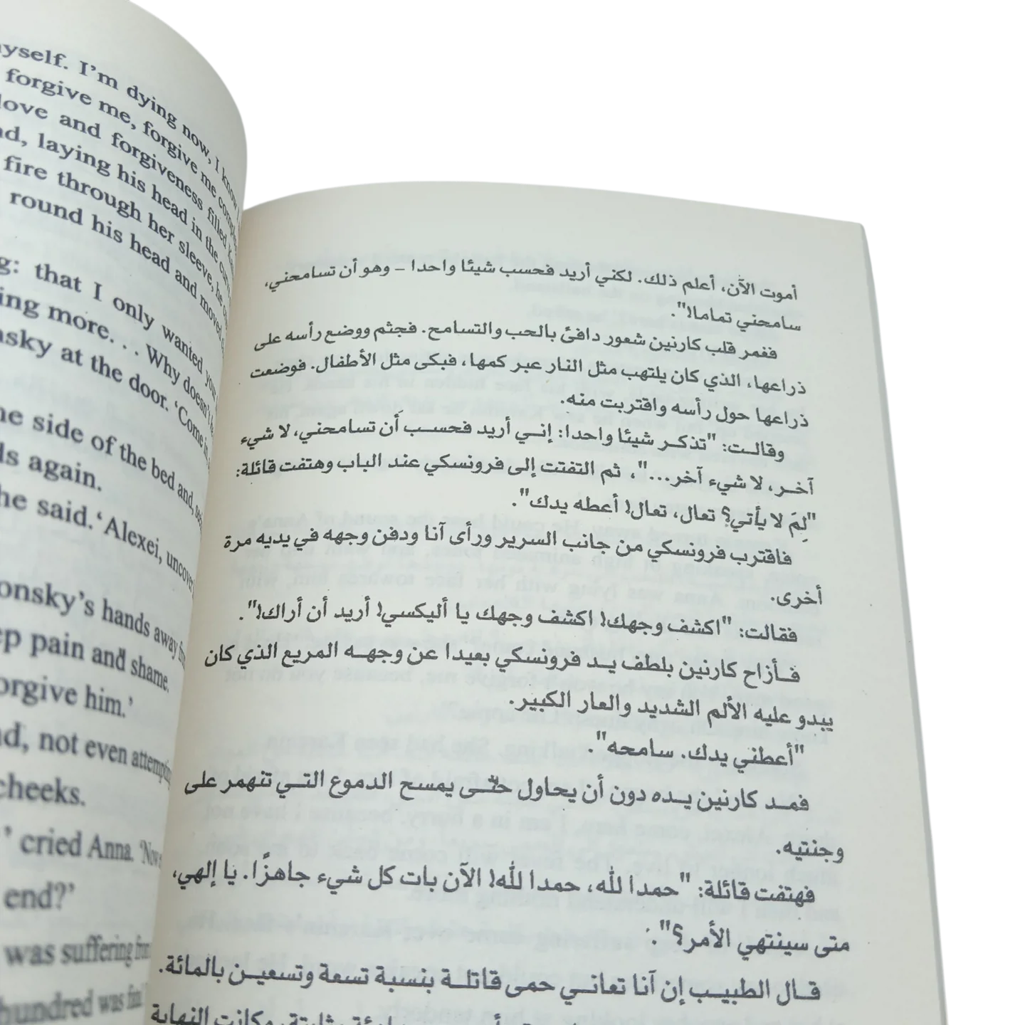 آنا كارنيتا - عربى انجليزي