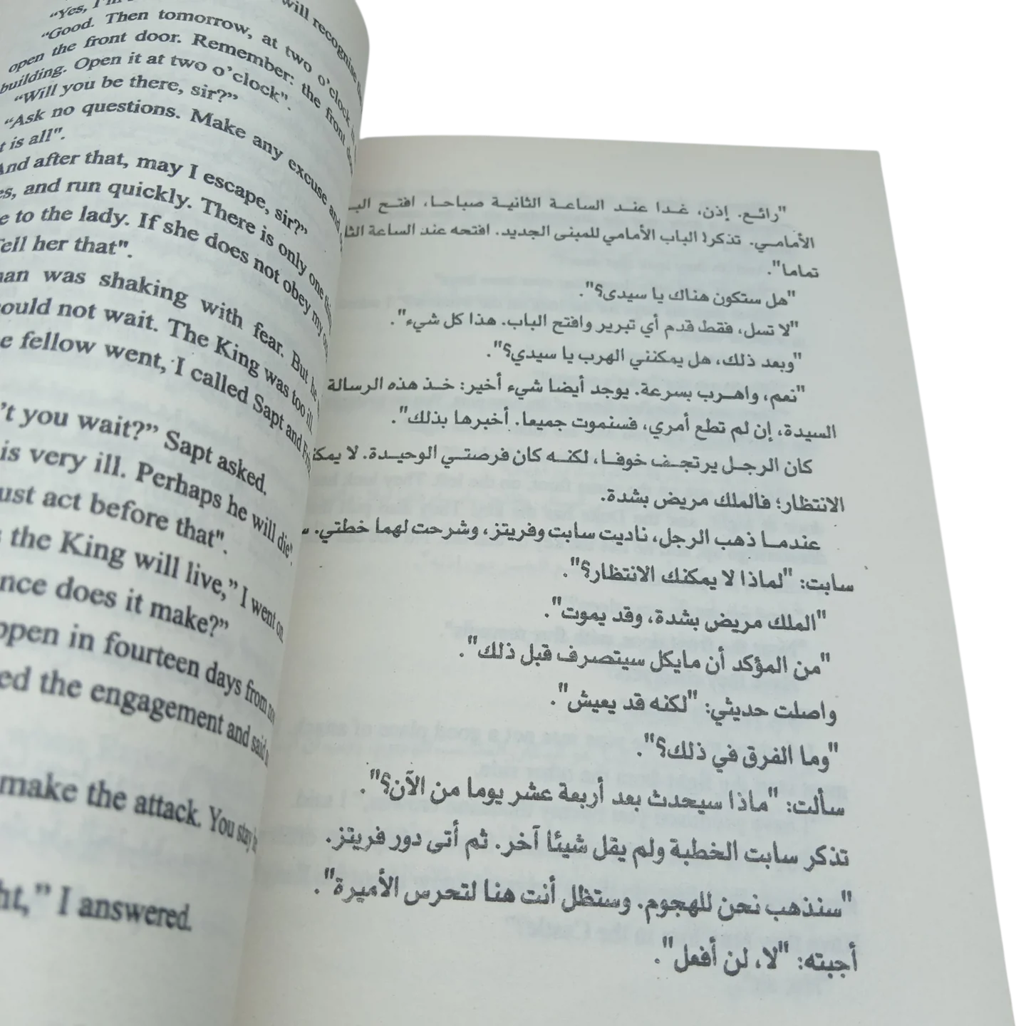 سجين زندا - عربى انجليزي