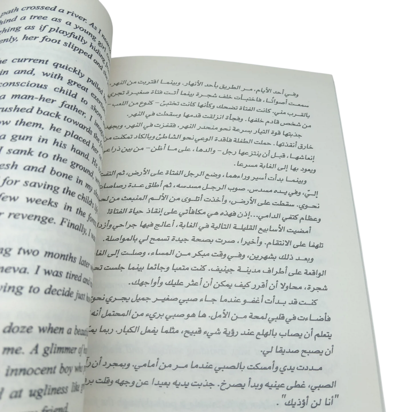 فرانكنشتاين - عربى انجليزي