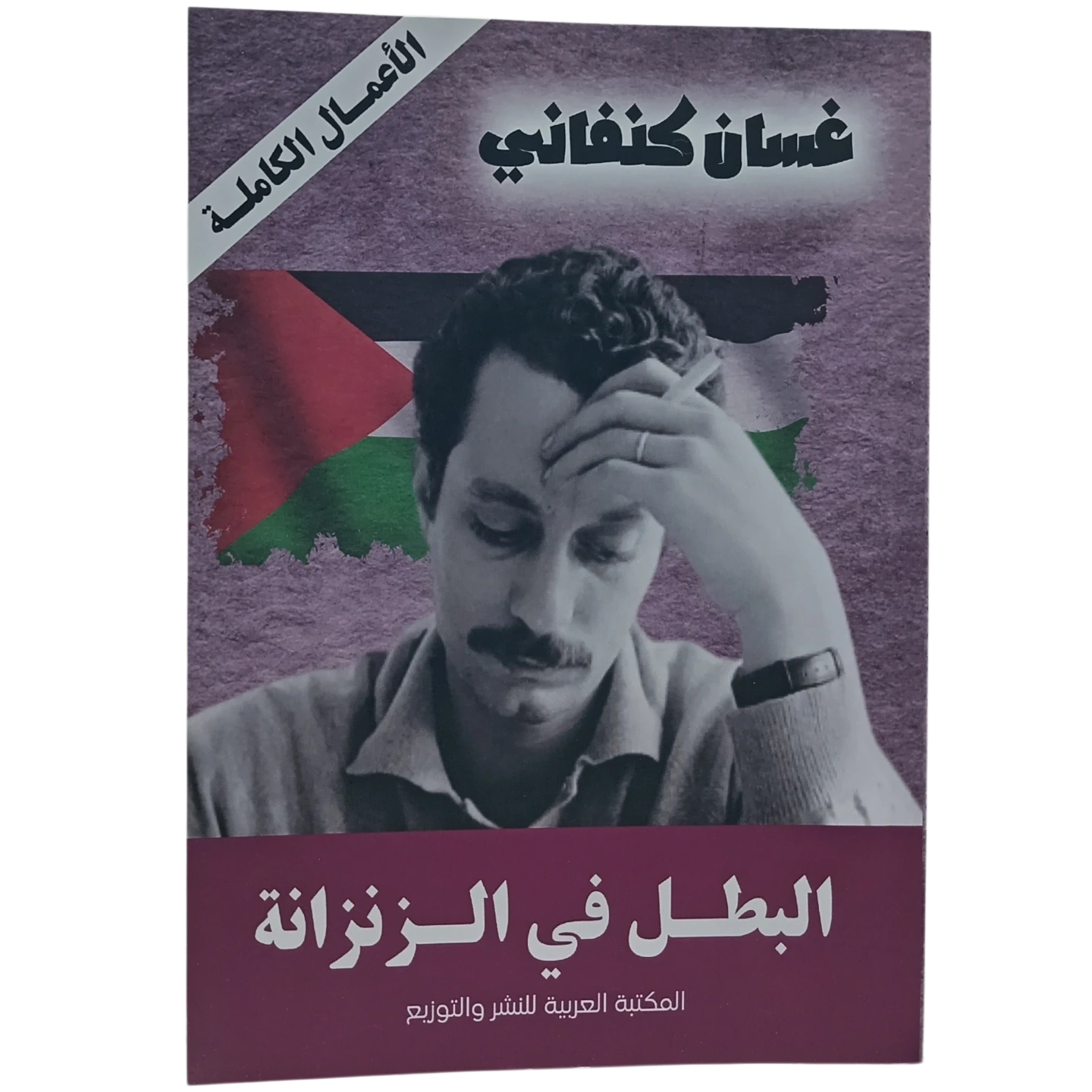 البطل في الزنزانة