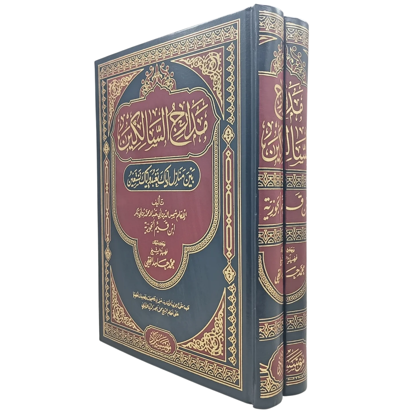 مدارج السالكين بين منازل أياك نعبد وإياك نستعين
