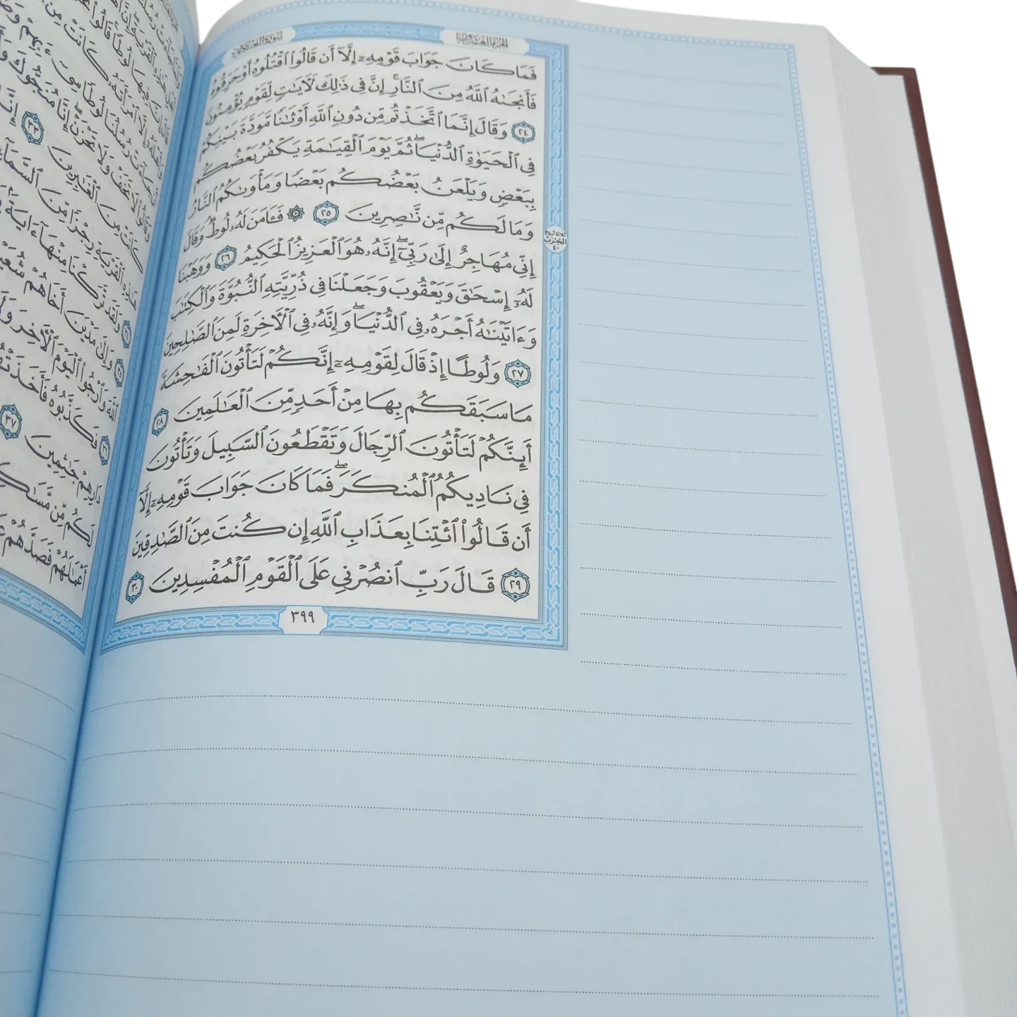 المصحف الشريف وبهامشة فراعات للتدوين ( مصحف التدوين )