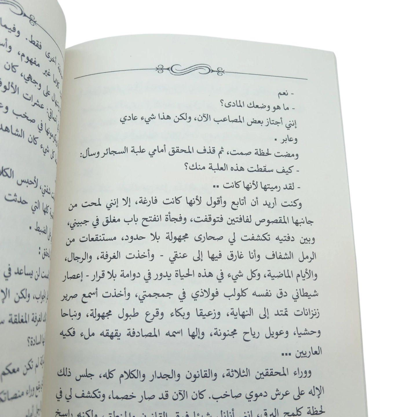 من قتل ليلى حايك