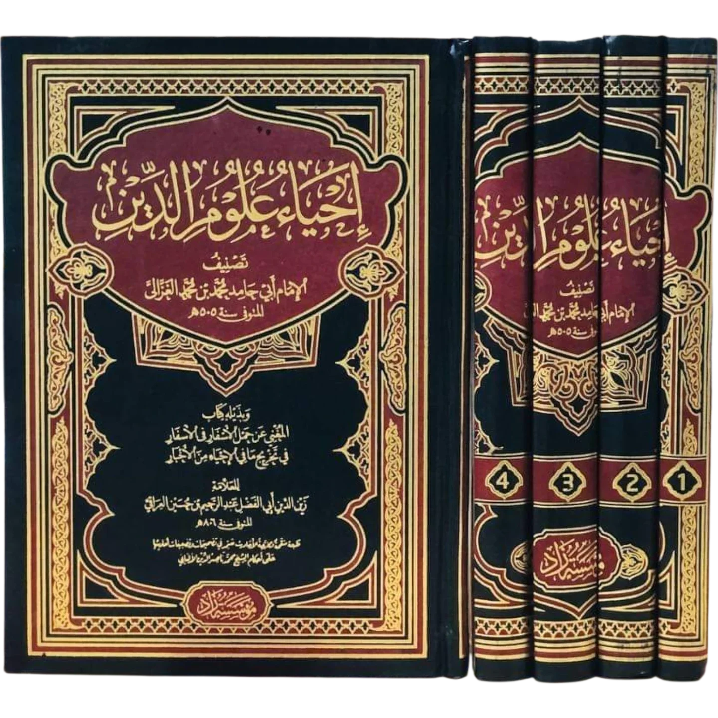 إحياء علوم الدين - أبو حامد الغزالي