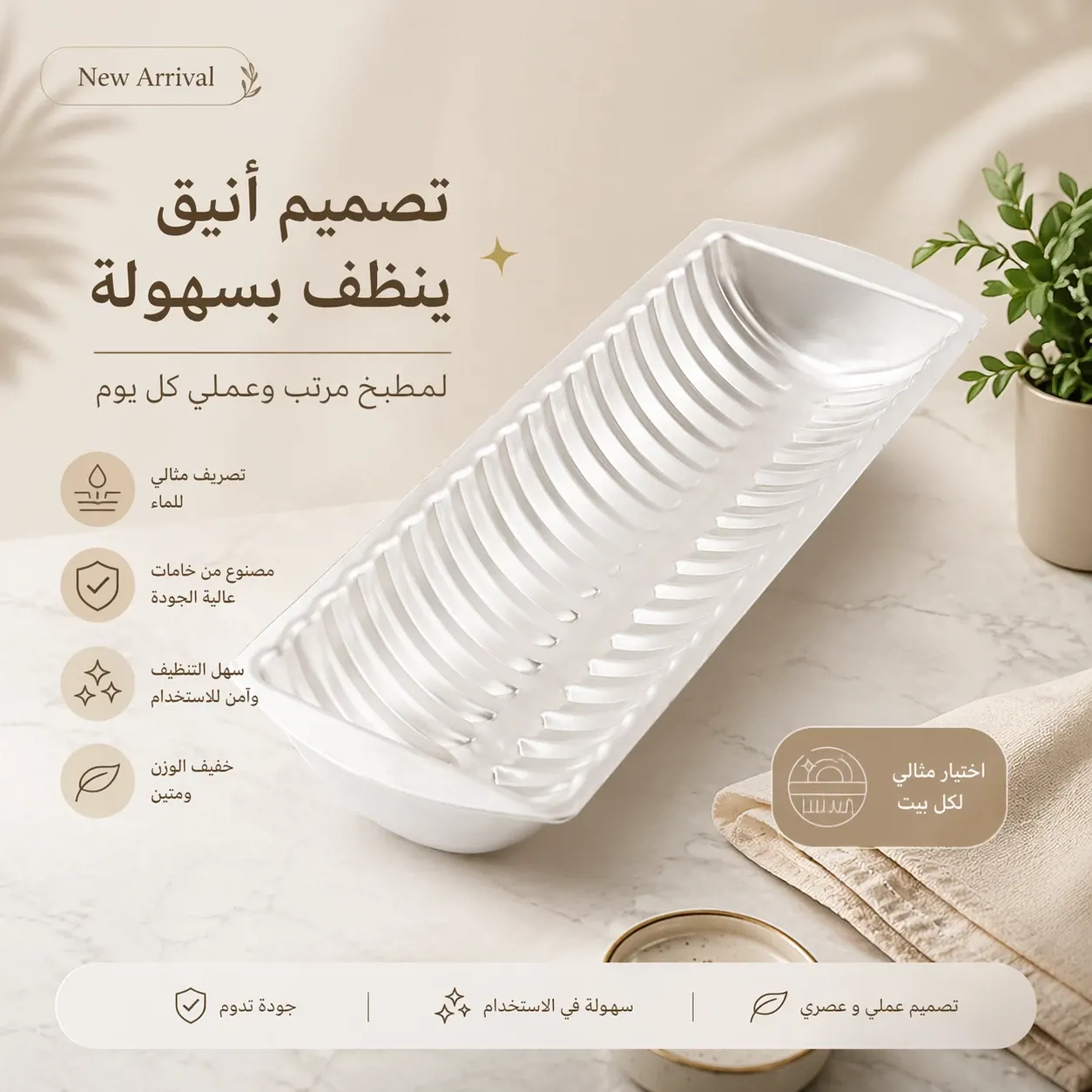 قالب توست كبير