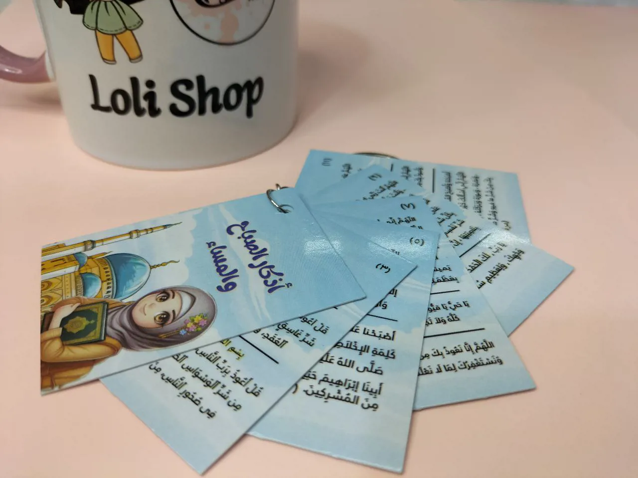ميدالية أذكار الصباح والمساء