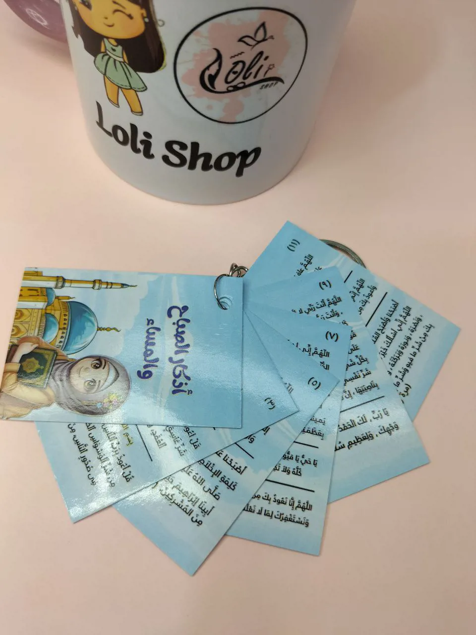 ميدالية أذكار الصباح والمساء