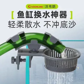 حامل خرطوم مياه بمصفة مصمم لأحواض السمك