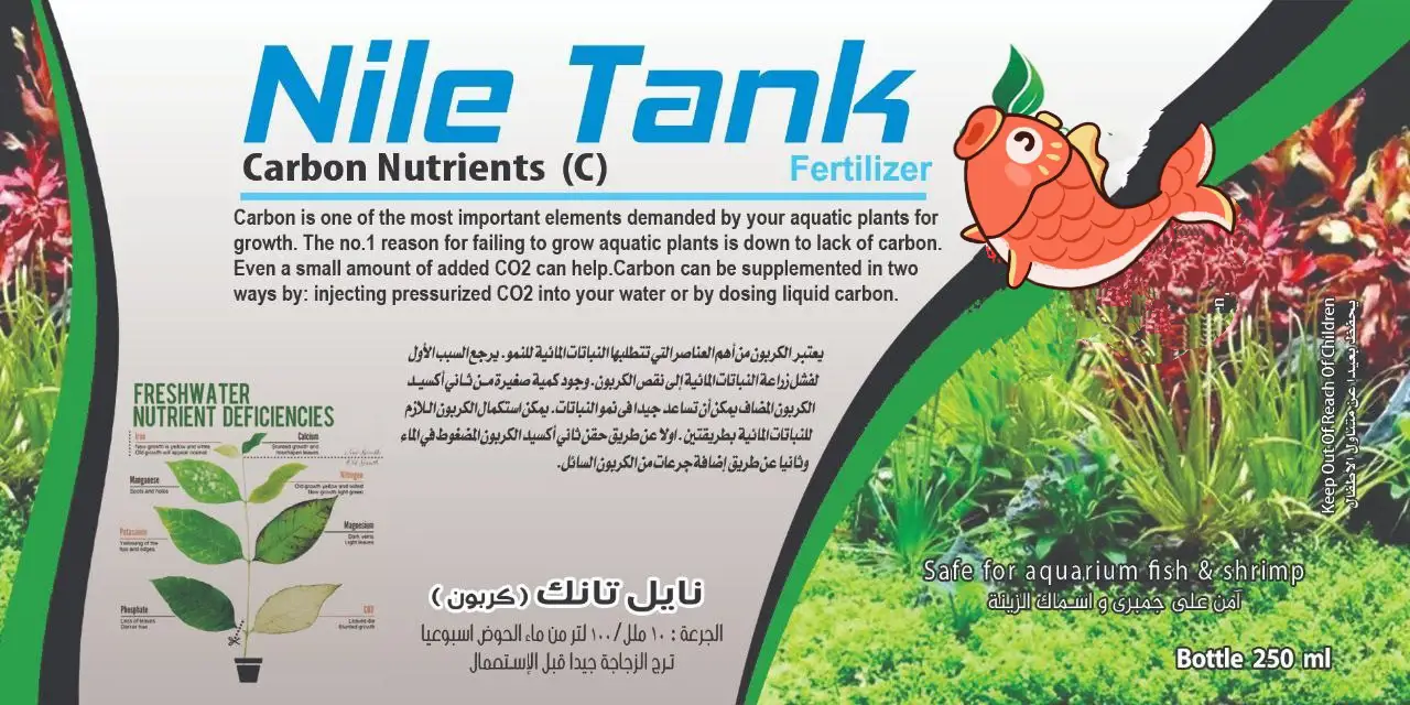 سماد نيل تانك للمغذيات الكربونية
