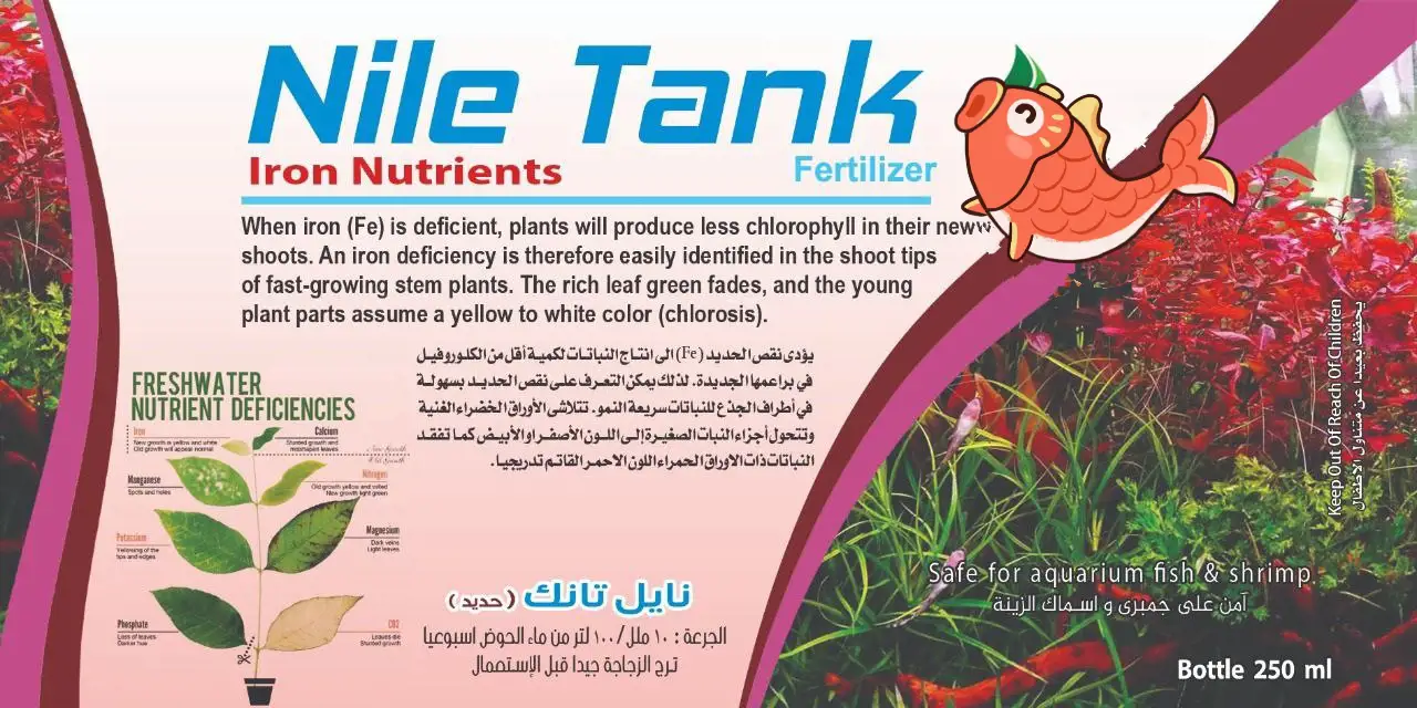  سماد الحديد مخصص لنباتات أحواض السمك 