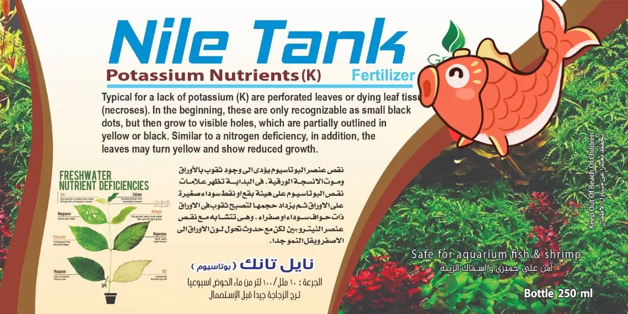 سماد نايل تانك بوتاسيوم لأحواض السمك 
