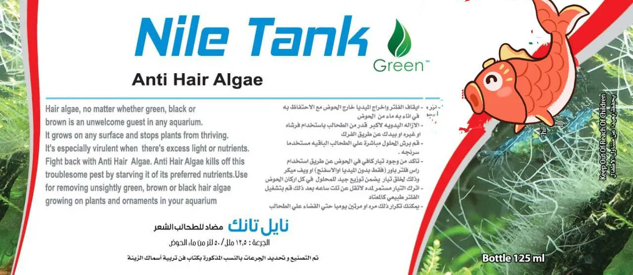 Nile Tank Anti Hair Algae معالج لمكافحة الطحالب في أحواض السمك