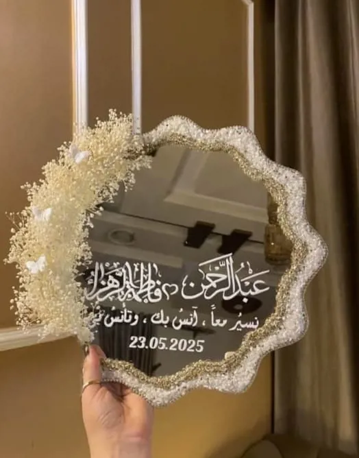 صينية مرآة ذات إطار متموج