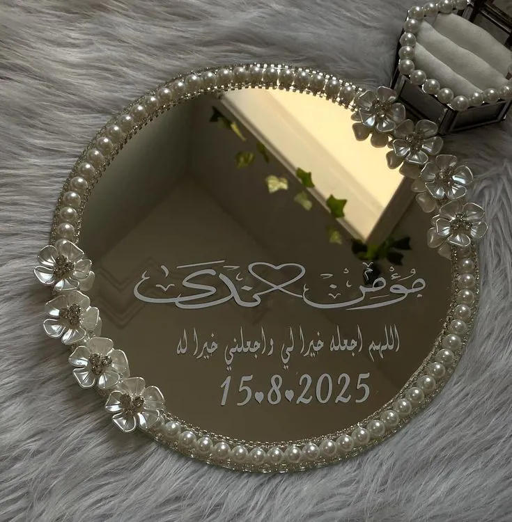 صينية مرآة دائرية مطرزة باللؤلؤ