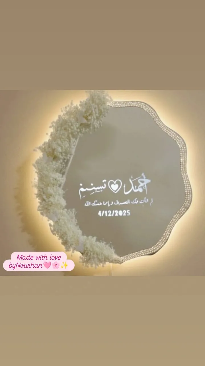 صنينة الخطوبة بيبى فلاور و استراس فضى 