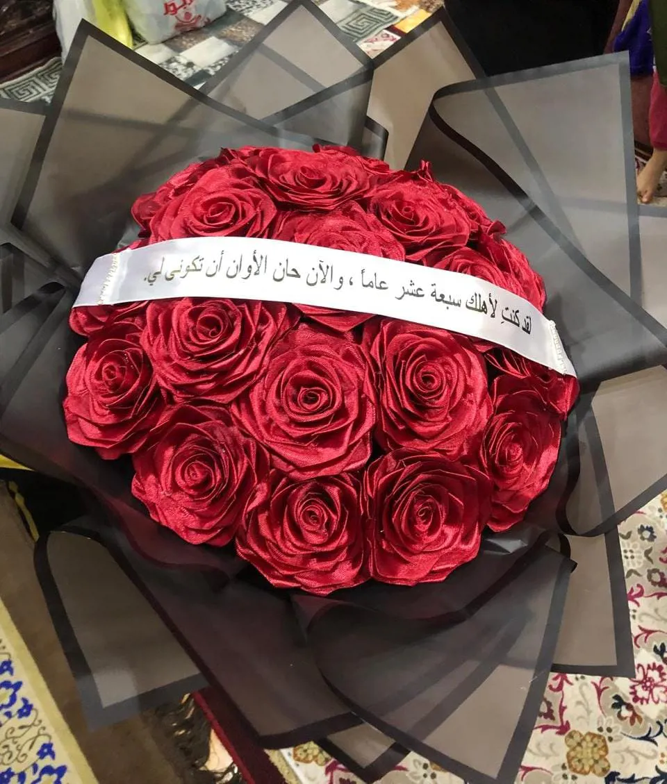  بوكيه ورد ستان نيبتى مع جمله