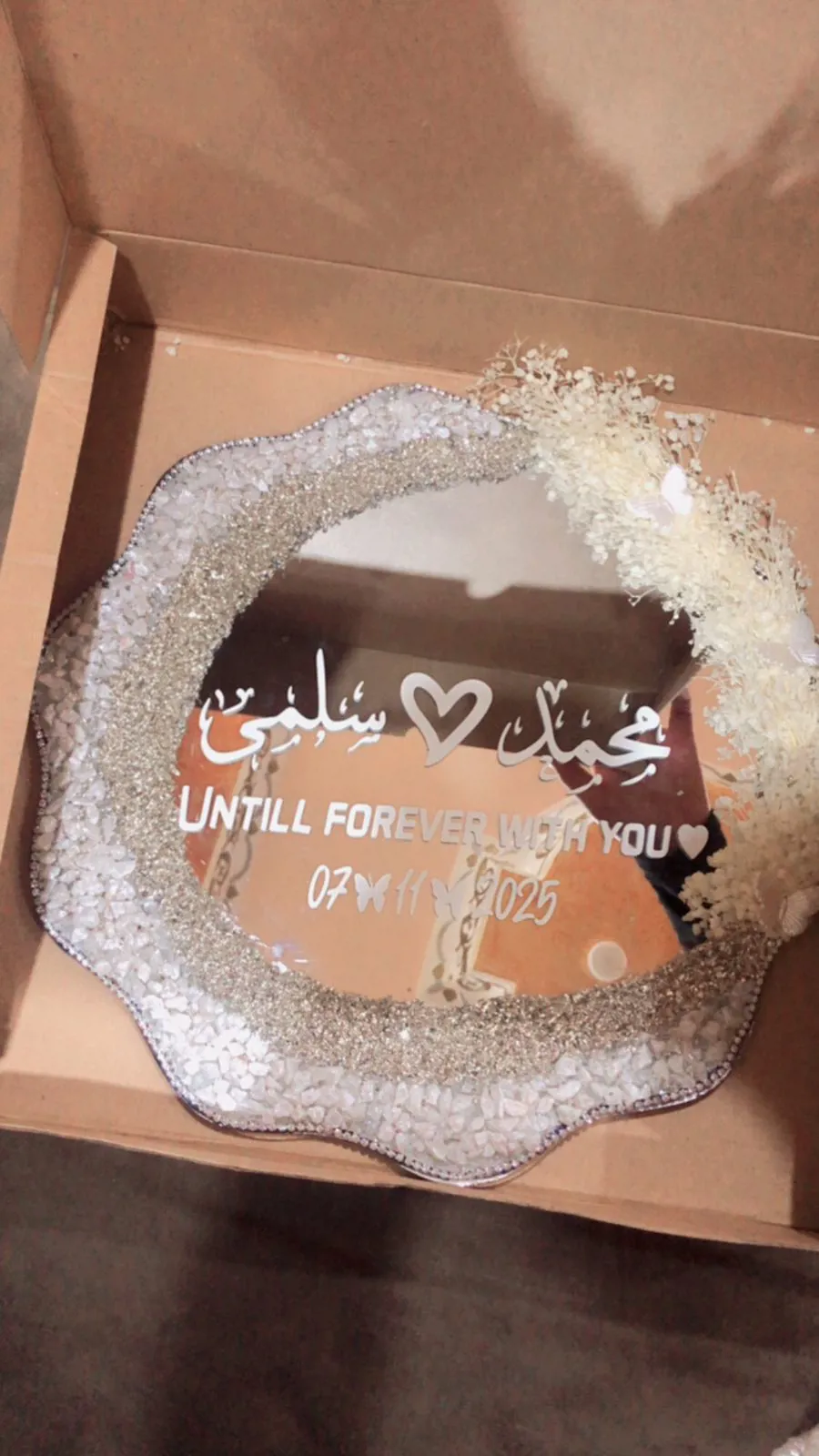 صنينة قرأت الفاتحه