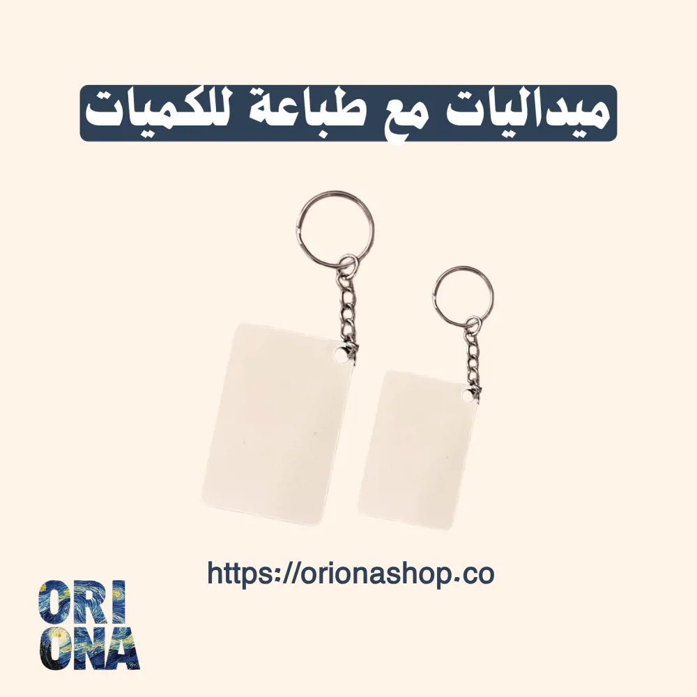 ميداليه كميات (طباعه)