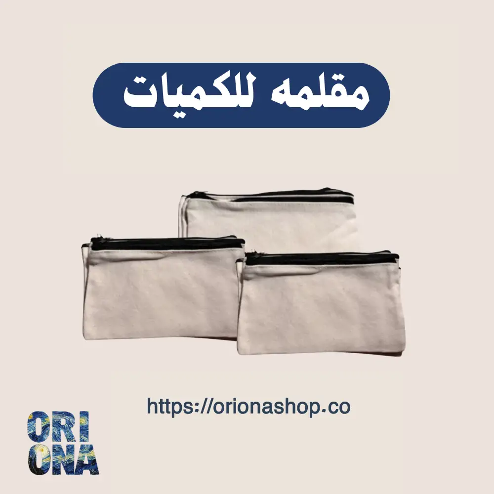 مقلمه كميات (طباعه)