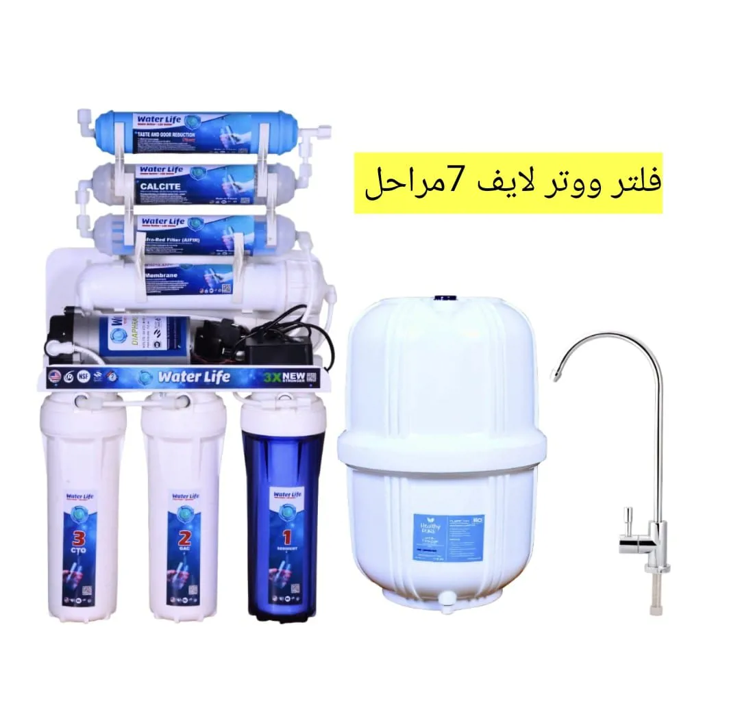 فلتر ووتر لايف 7 مراحل – نقاء متطور بتقنية متكاملة