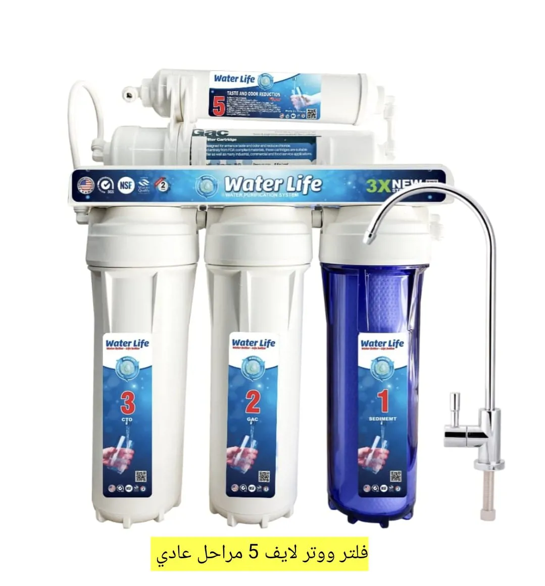 فلتر ووتر لايف 5 مراحل – نقاء عملي لعائلتك