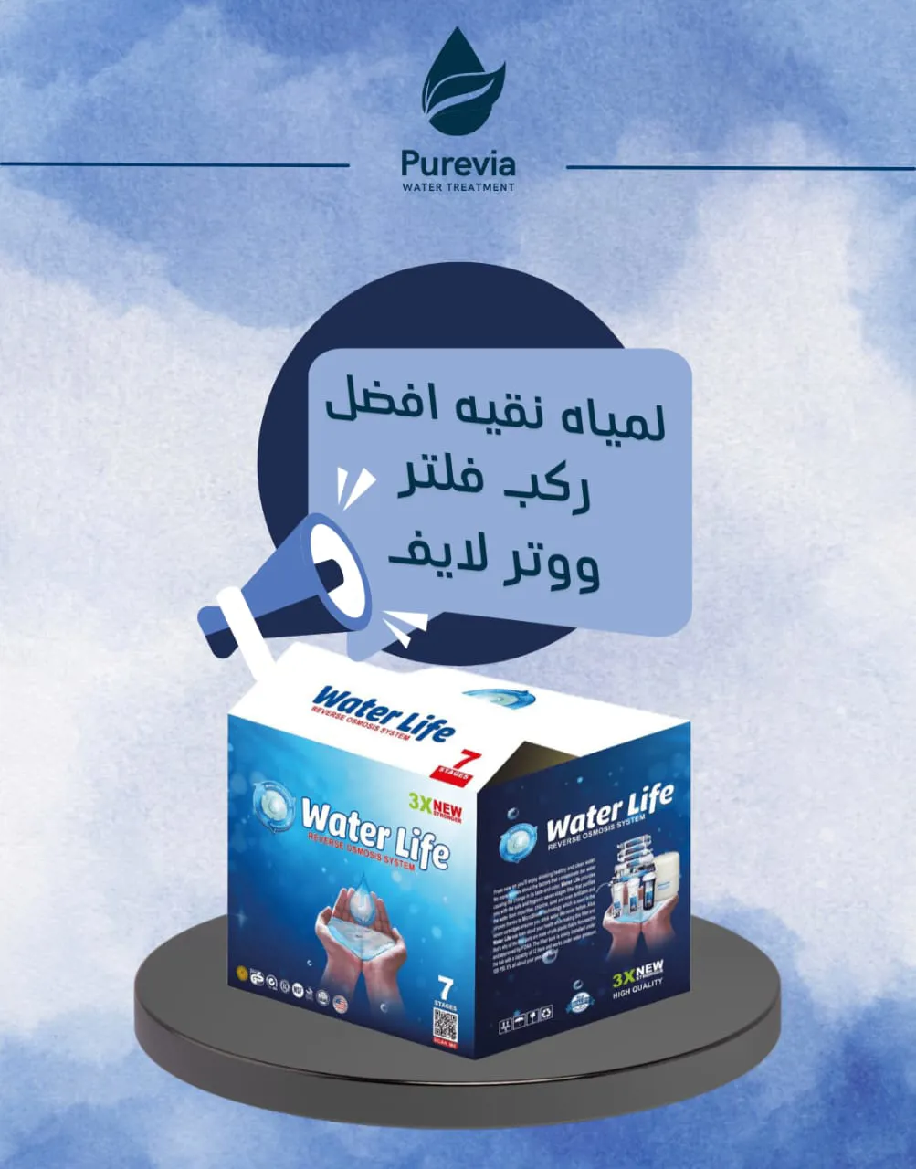 فلتر أكوا جارد 7 مراحل R.O