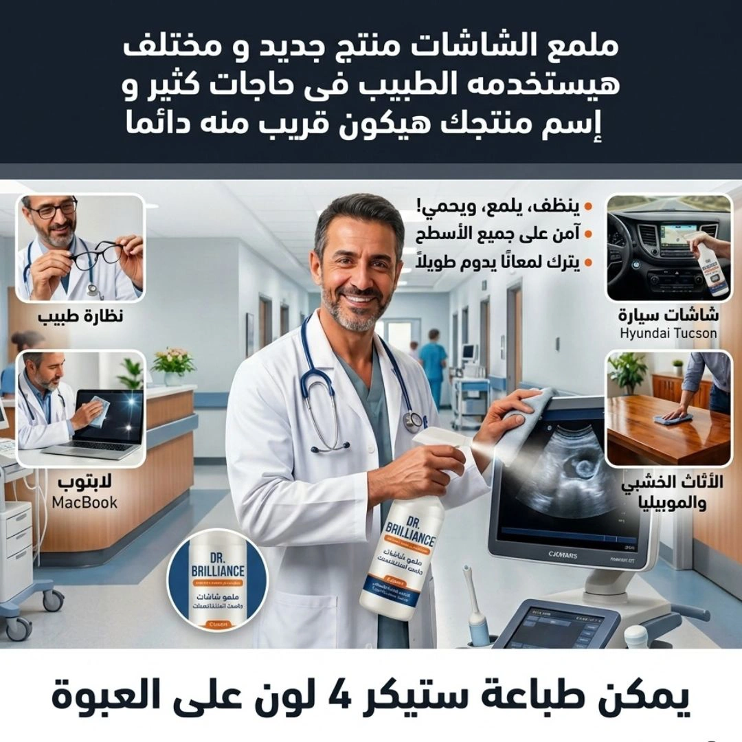 Screen Cleaner